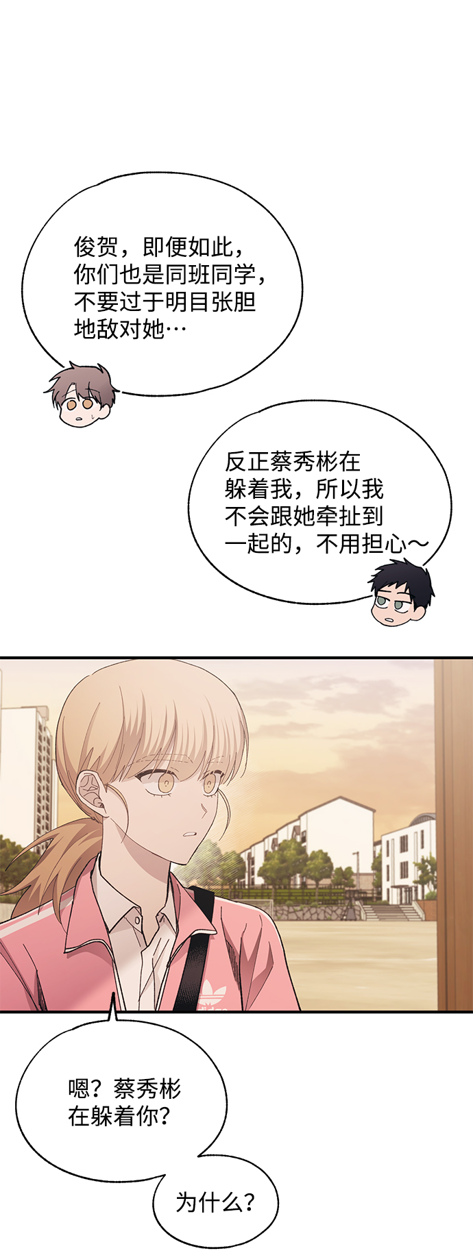 第87话2