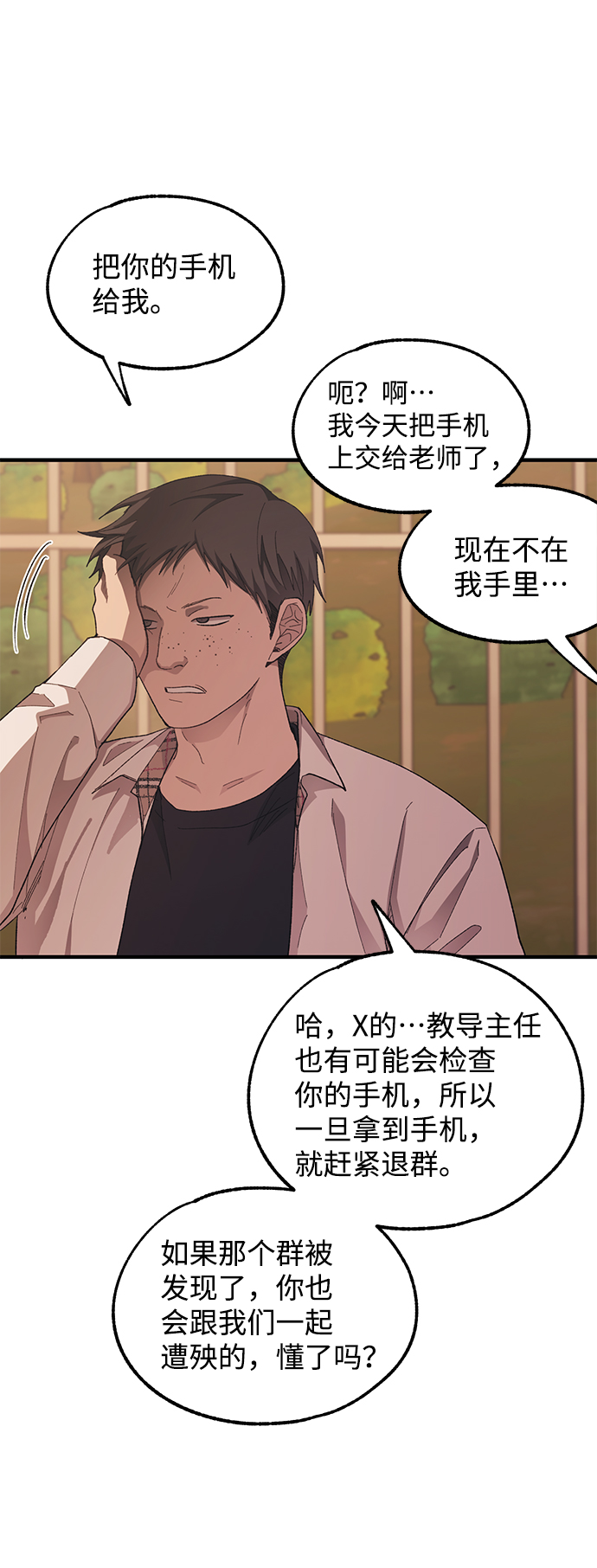 第70话8