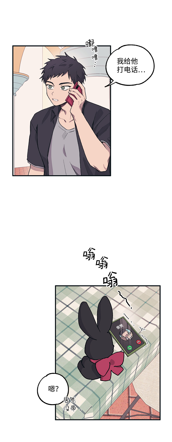 第5话3