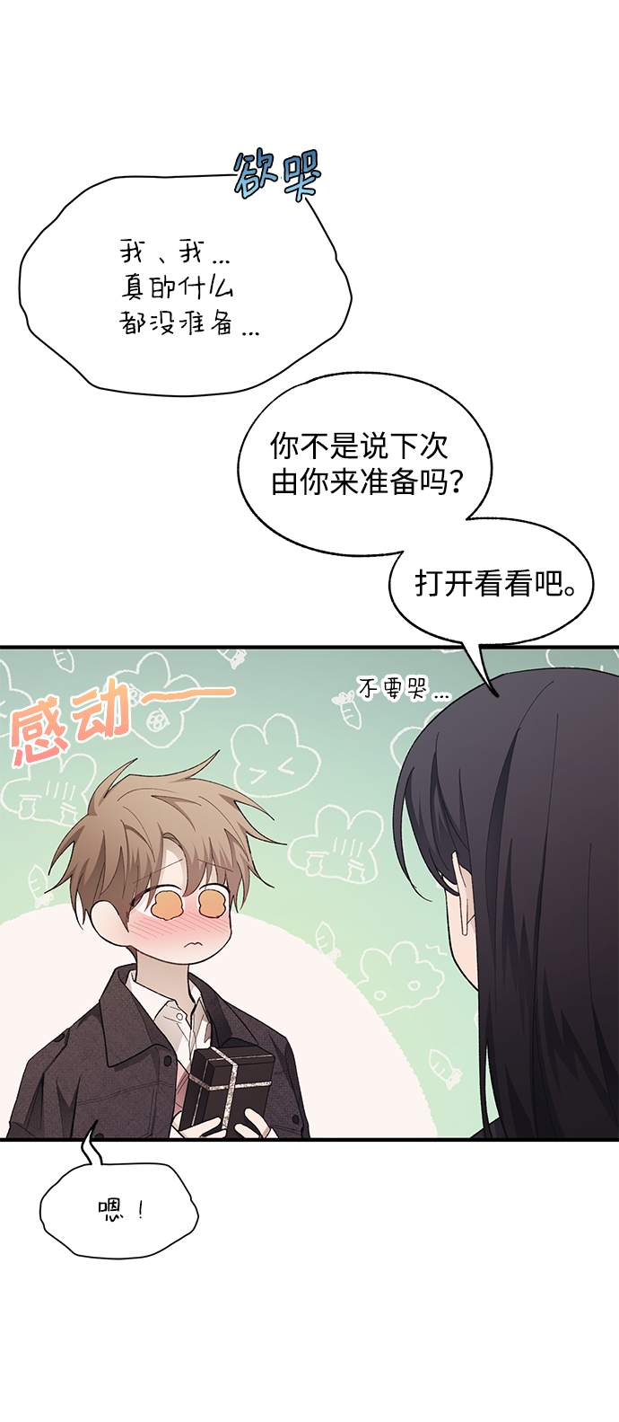 第83话17