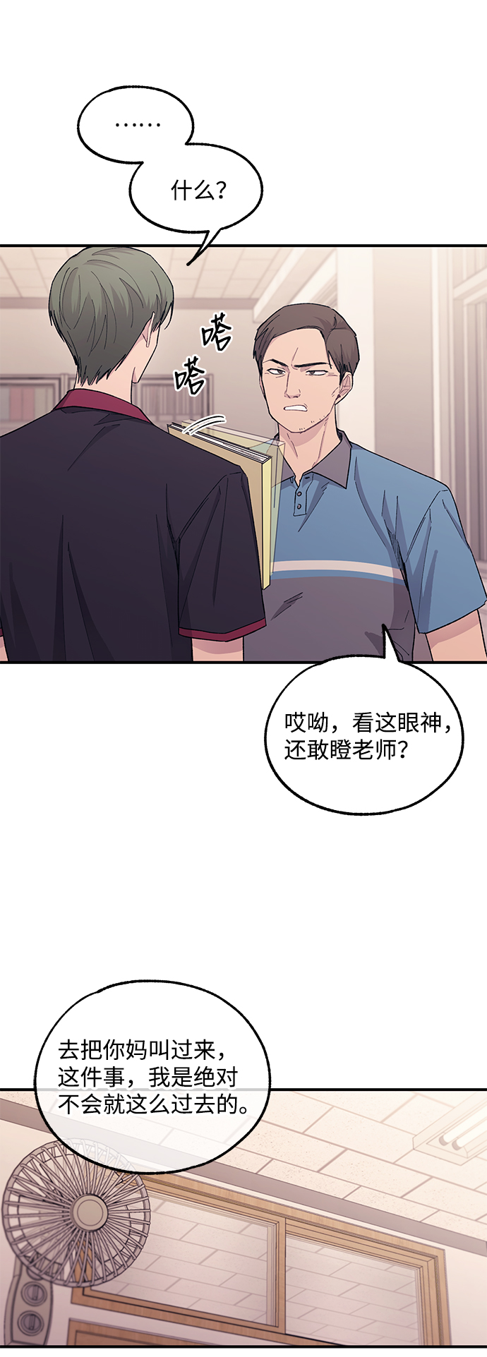 第52话69