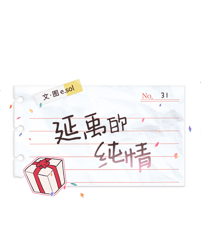 第31话3