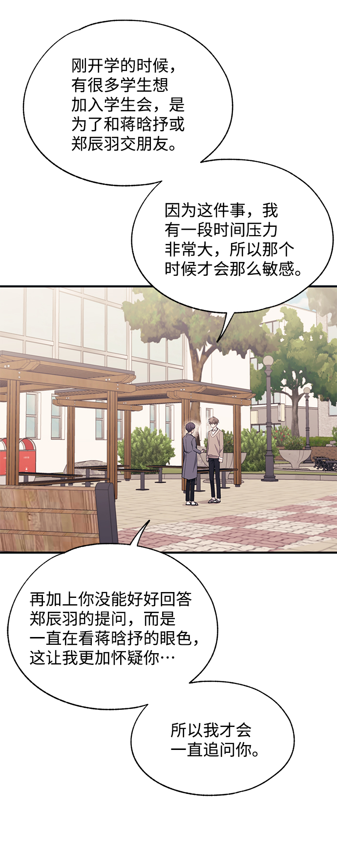 第92话19