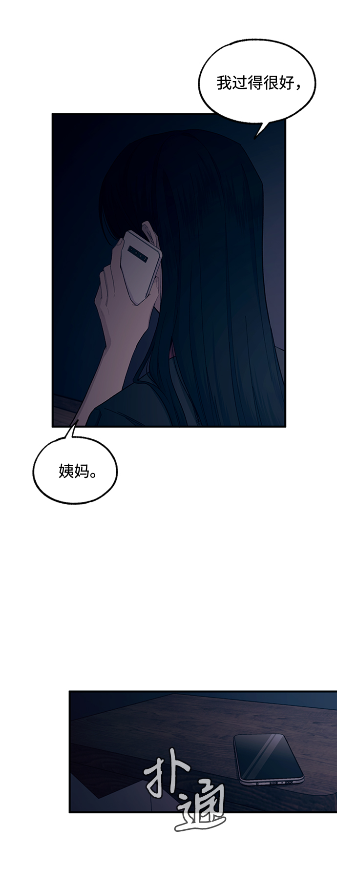 第52话3