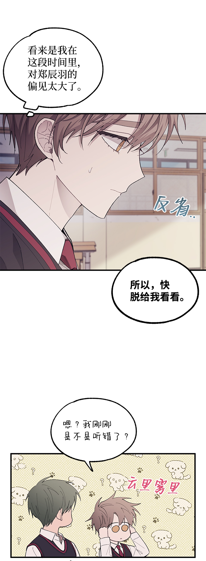 第67话31