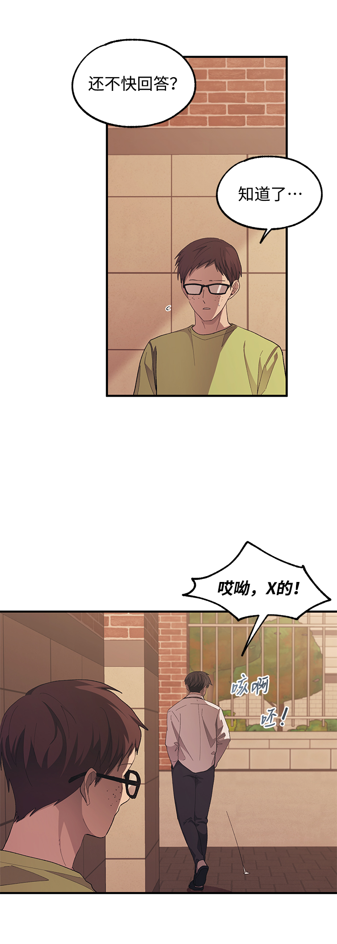 第70话9