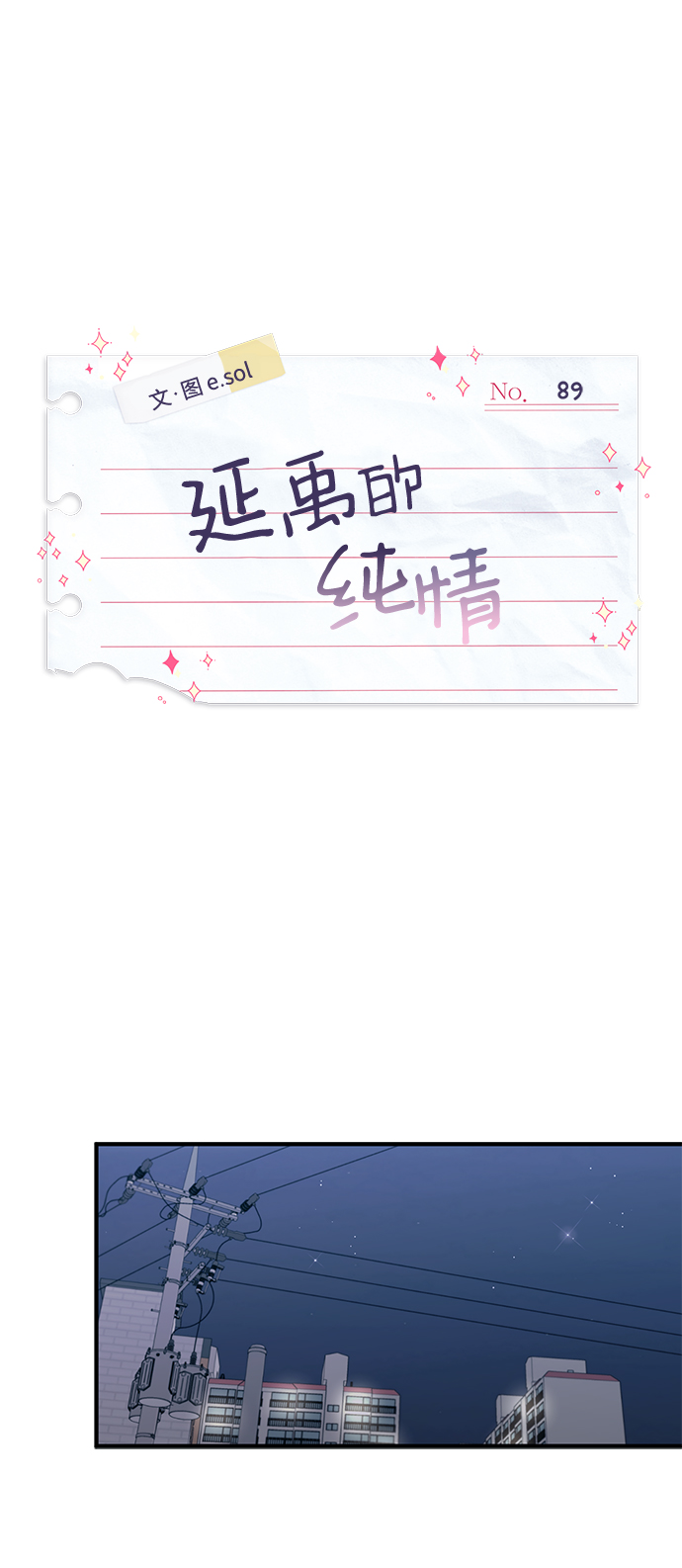 第89话20