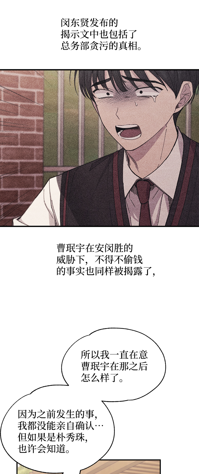 第79话40