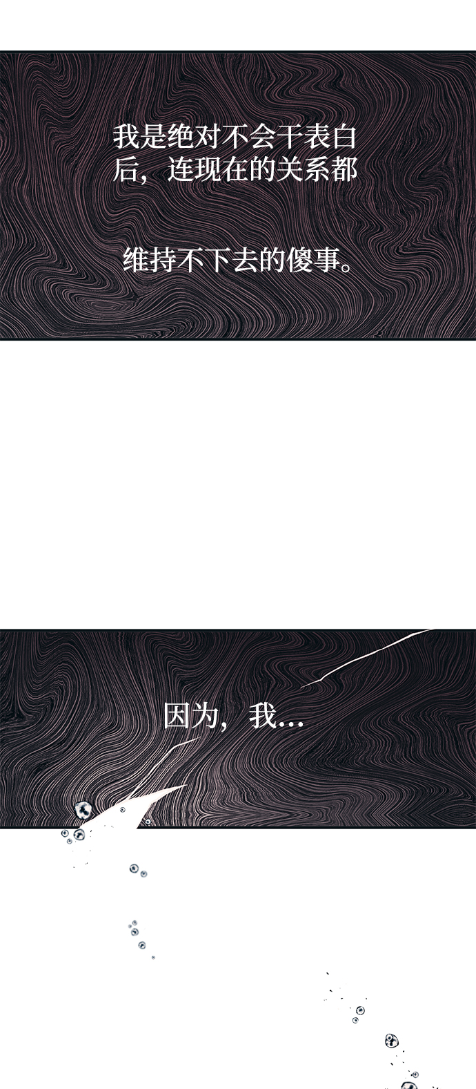 第25话29