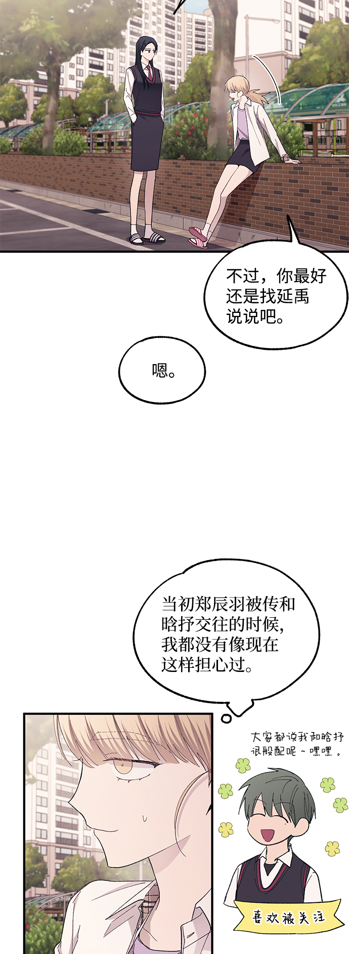 第66话18