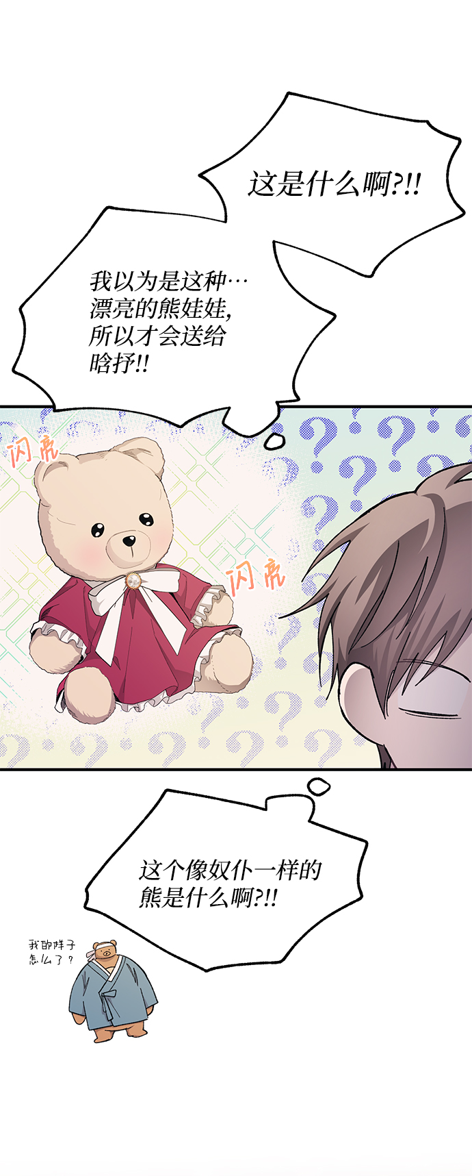 第83话34