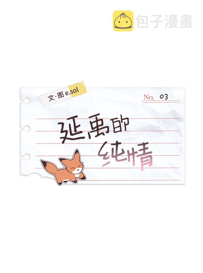 第3话4