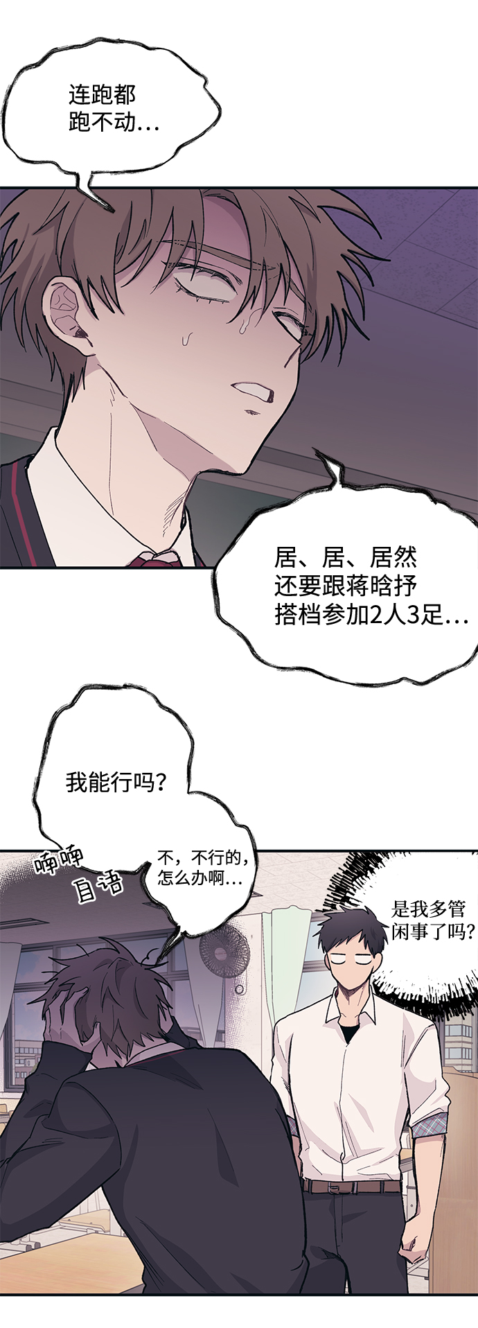 第6话31