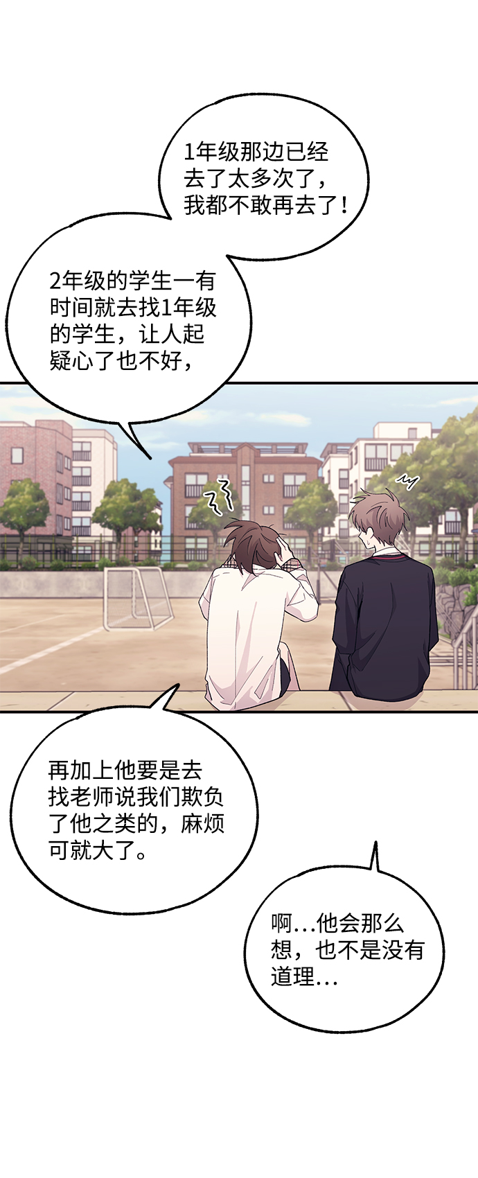 第57话10