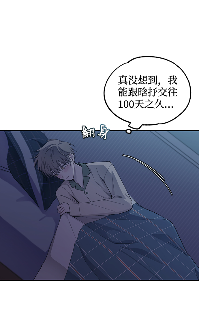 第59话9