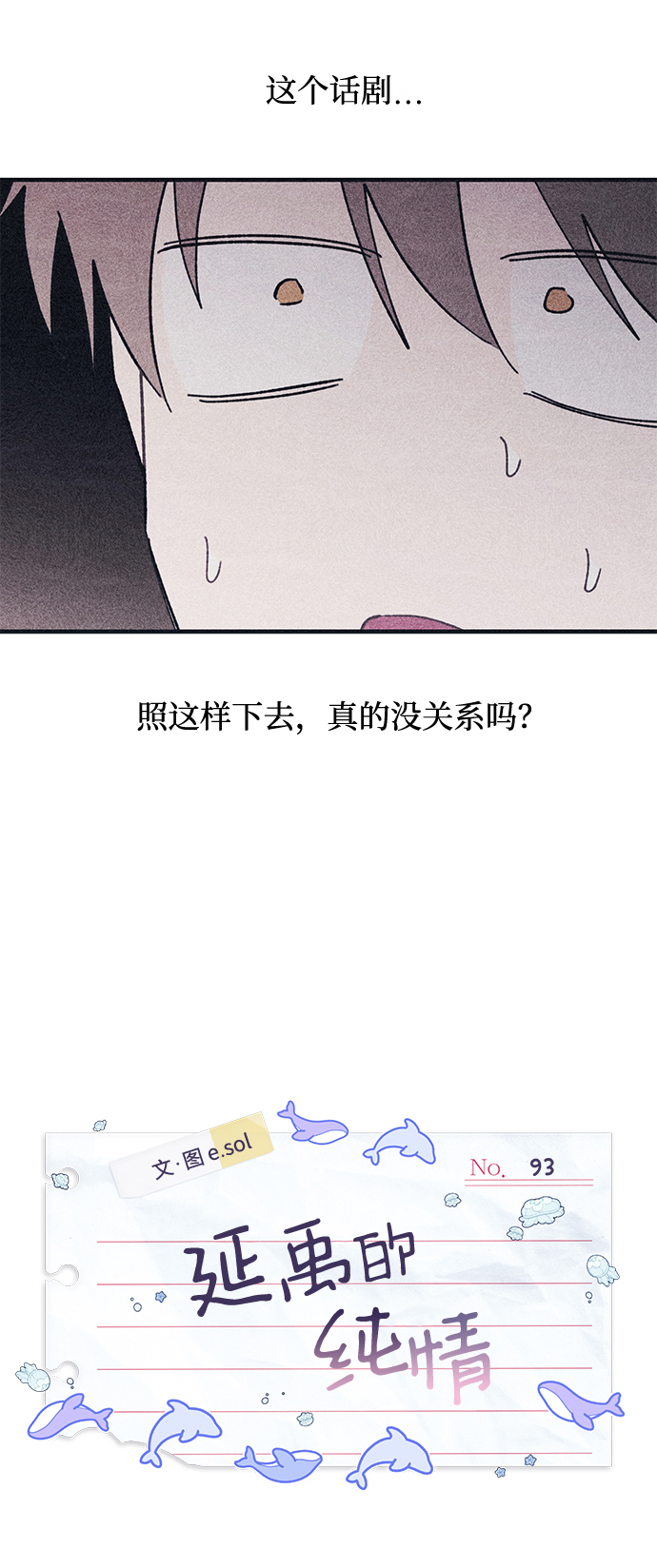 第93话3