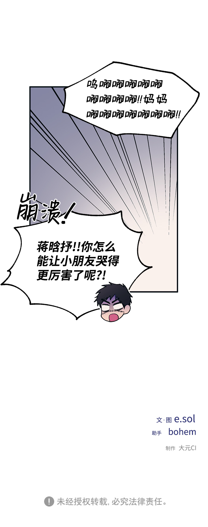 第37话72
