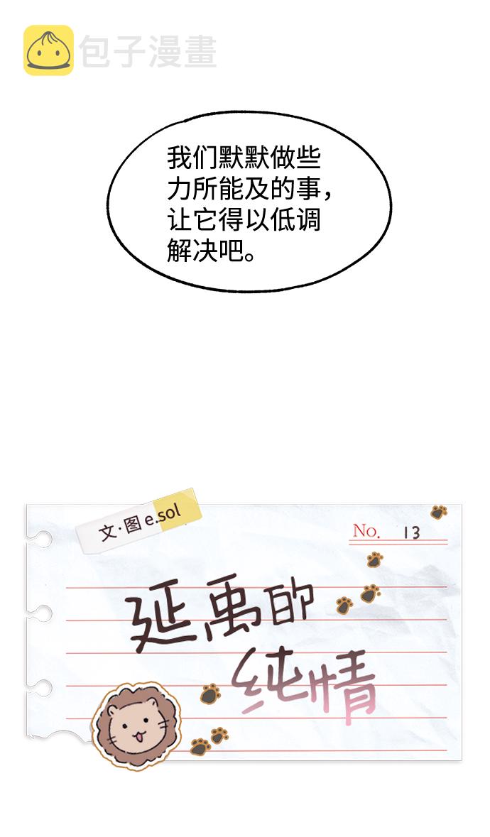 第13话26