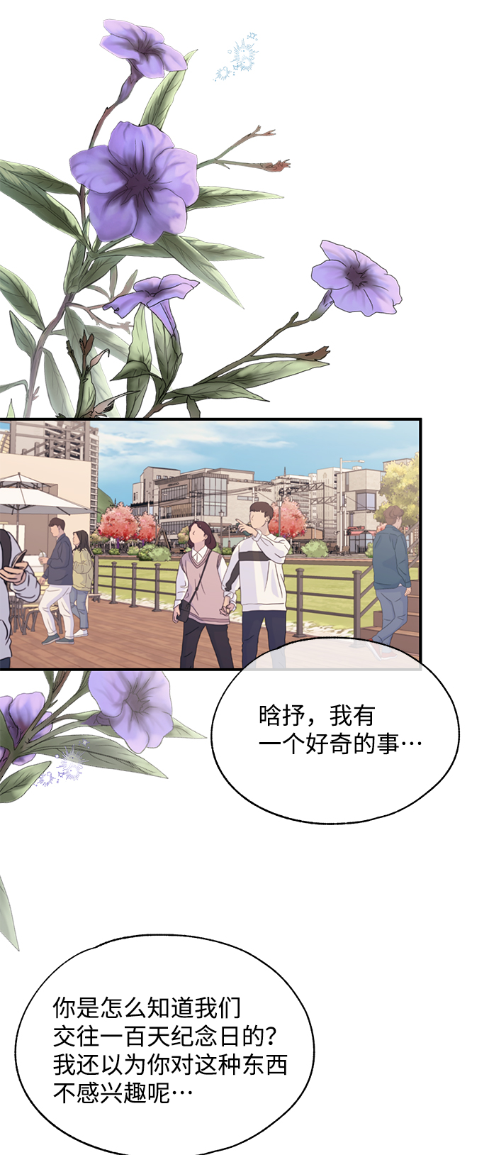 第82话24