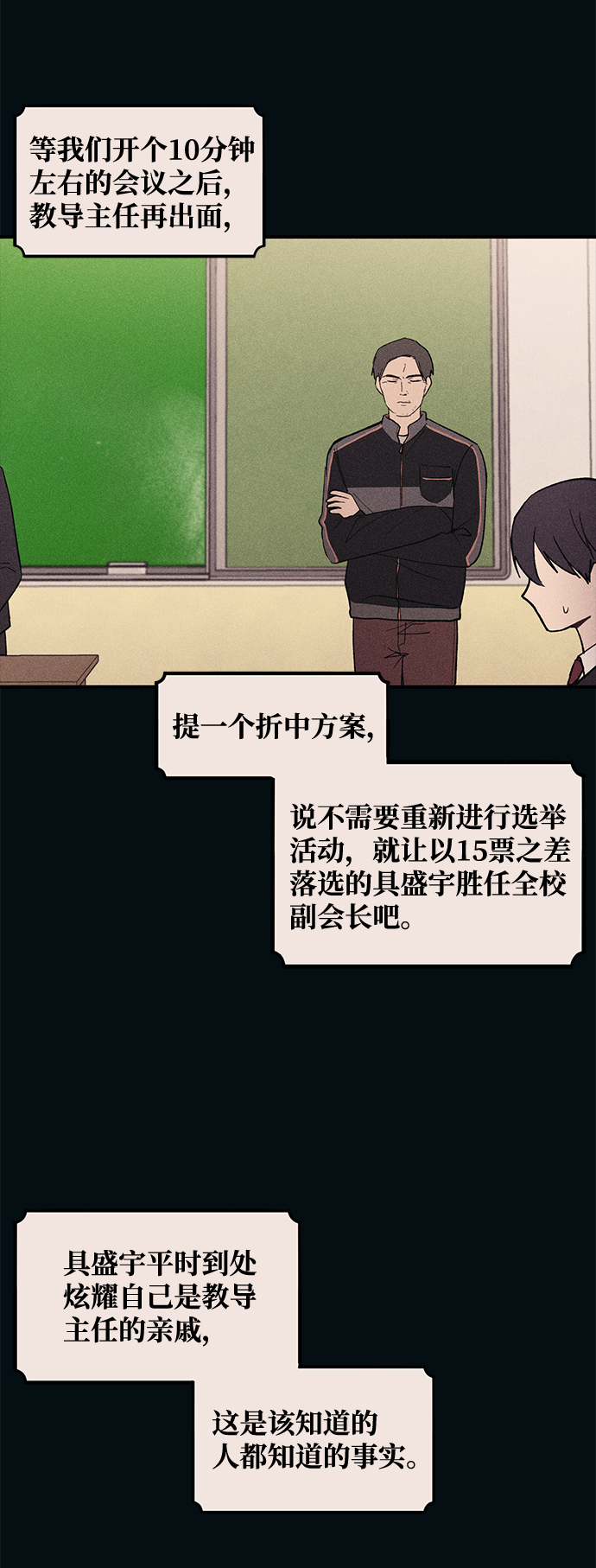 第53话30
