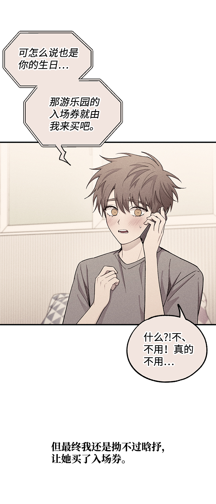 第49话9