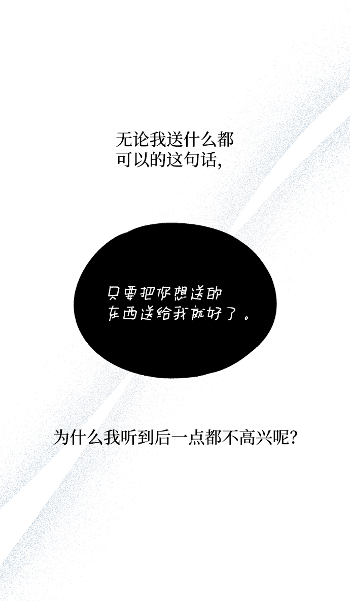 第84话16