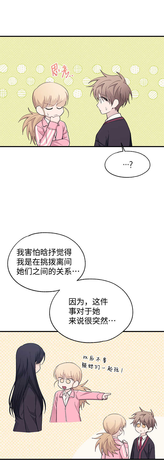 第85话33
