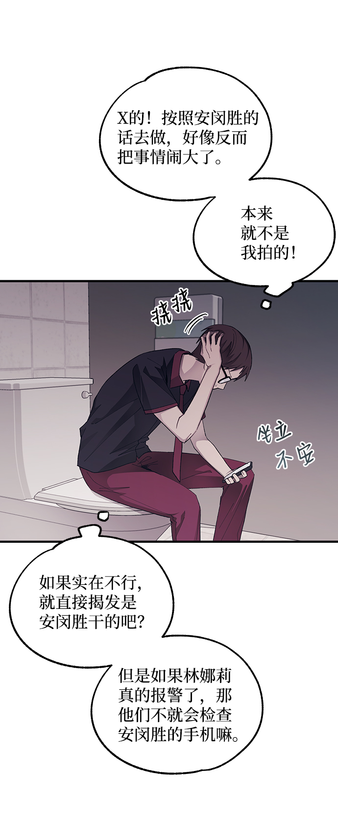 第71话9