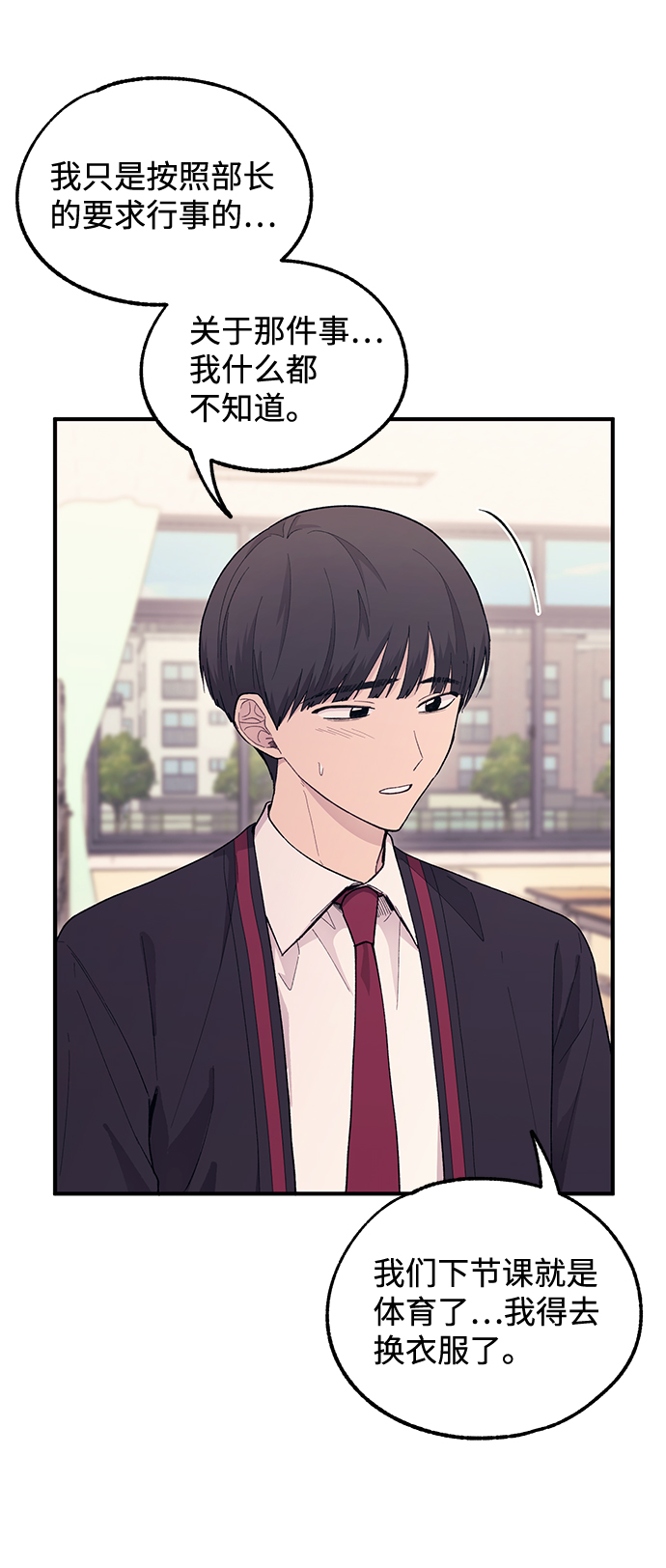第56话83