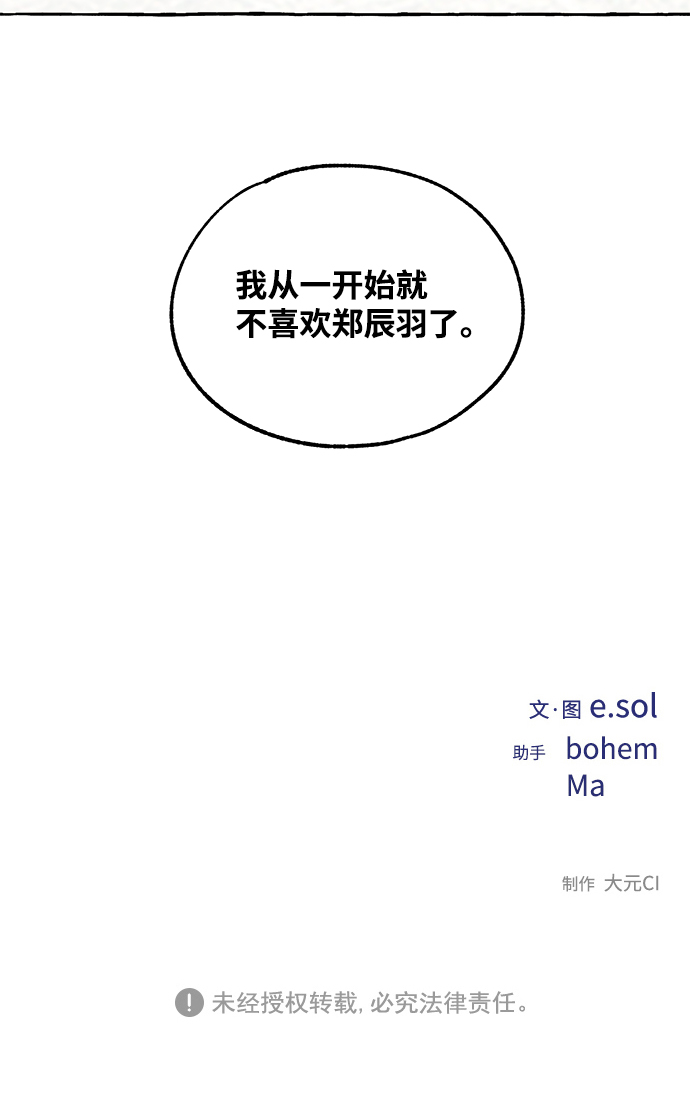 第54话68
