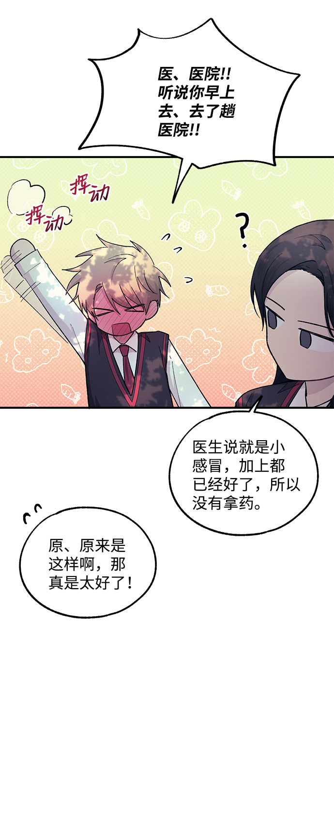 第54话33