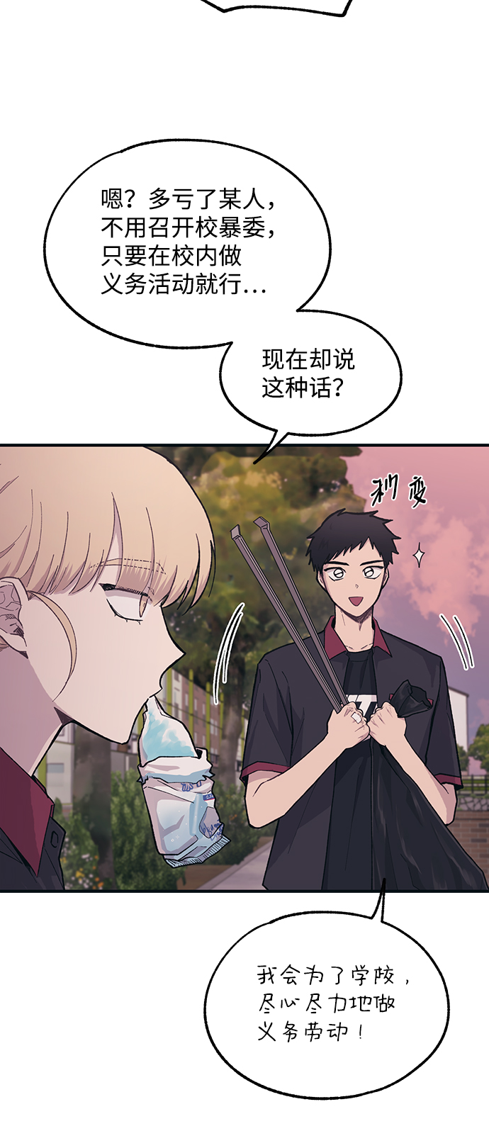 第20话29