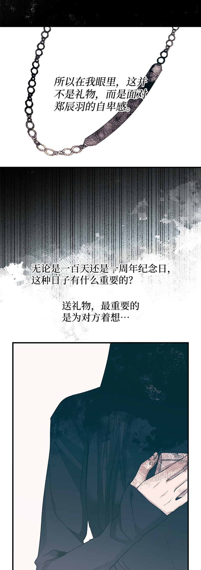 第84话13
