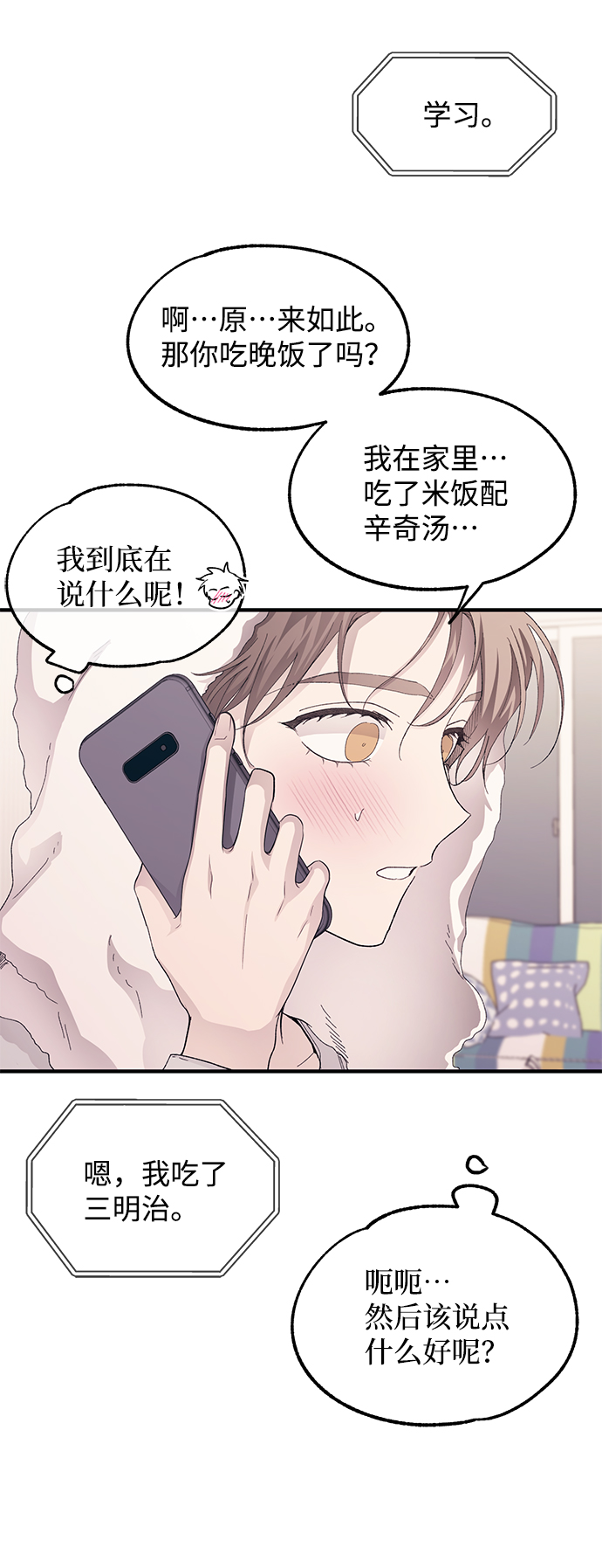 第70话25