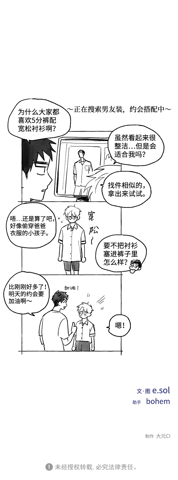 第26话78