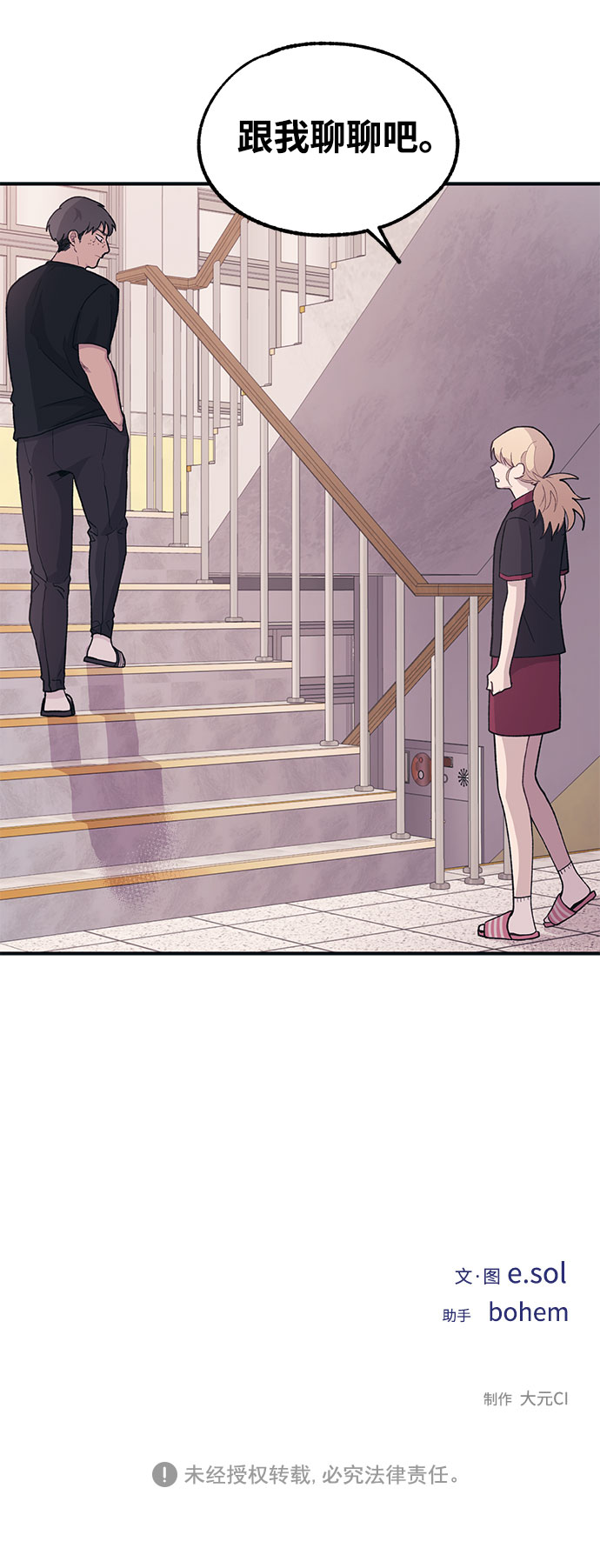 第16话58