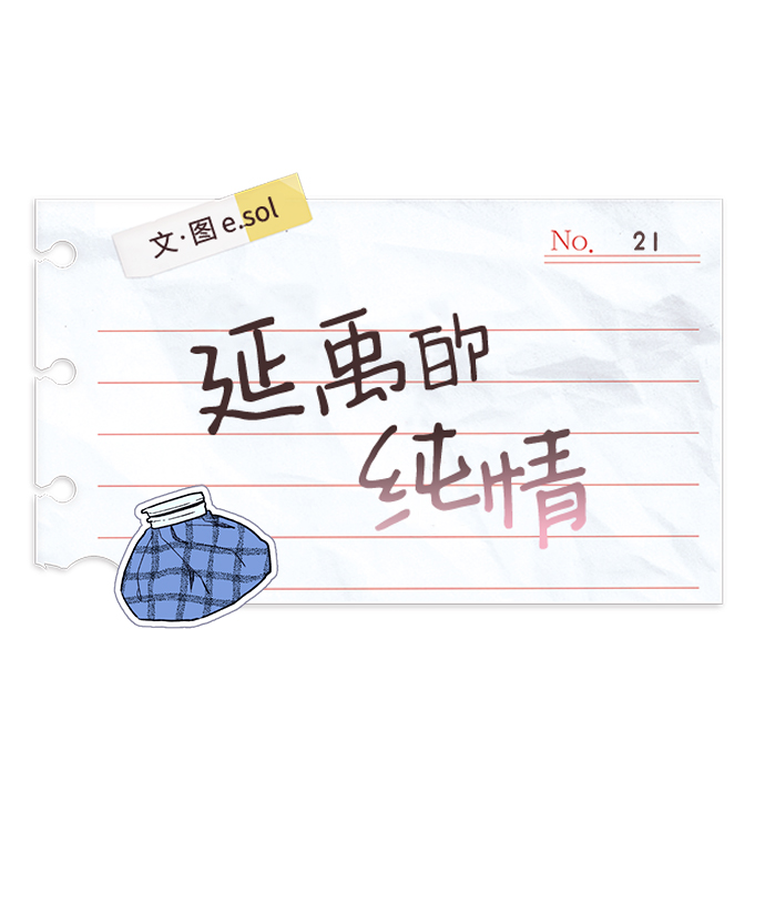 第21话9