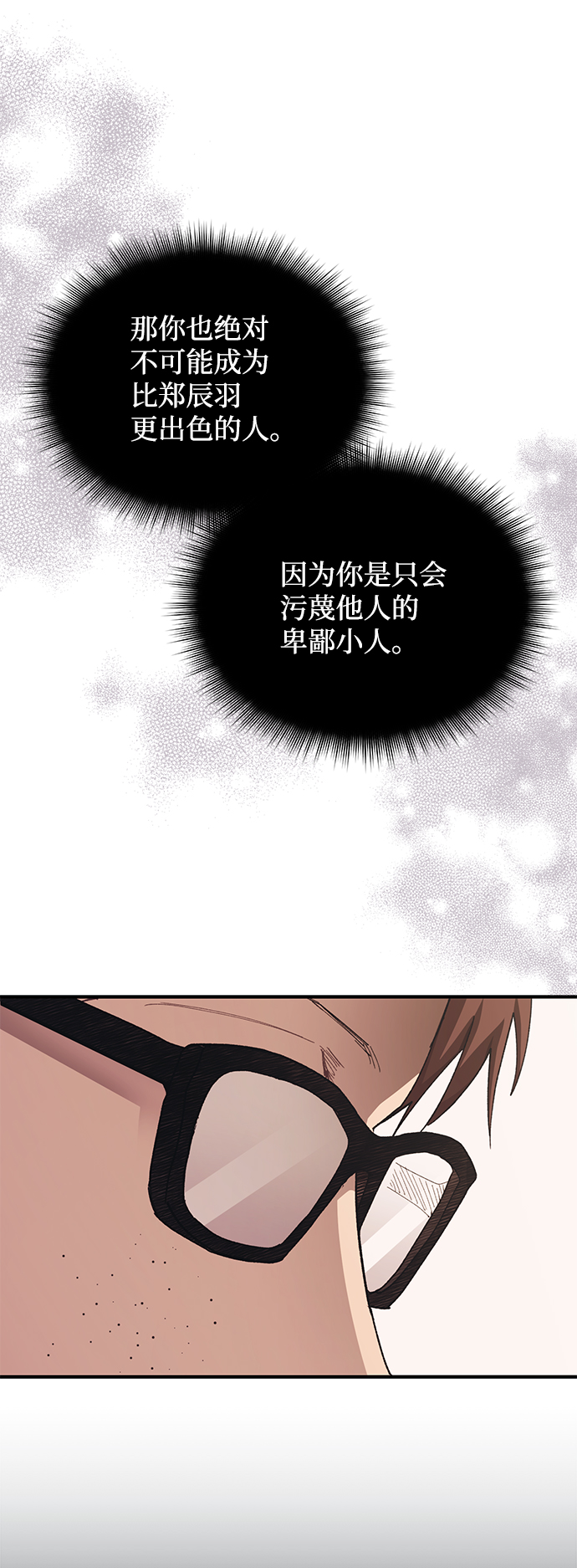 第73话2