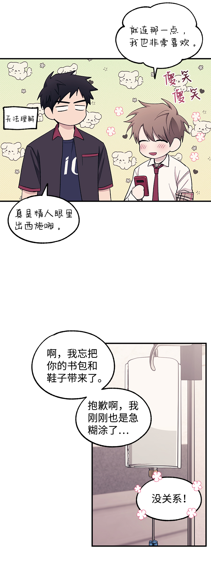 第61话61