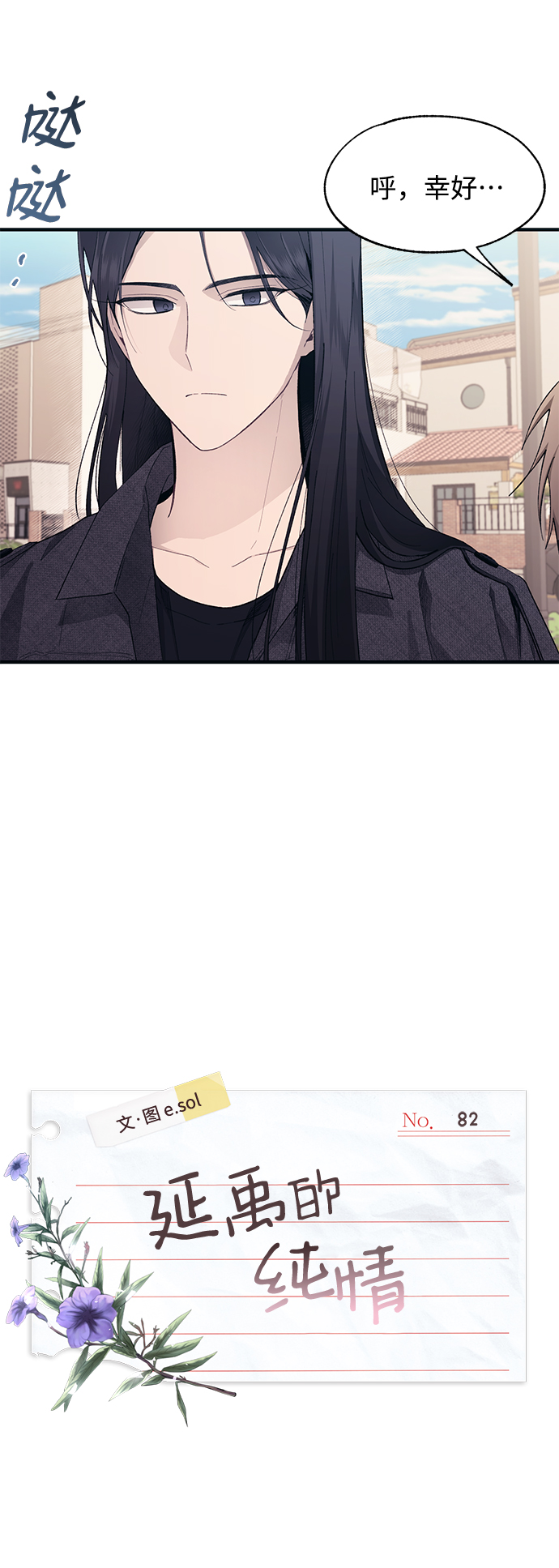 第82话5