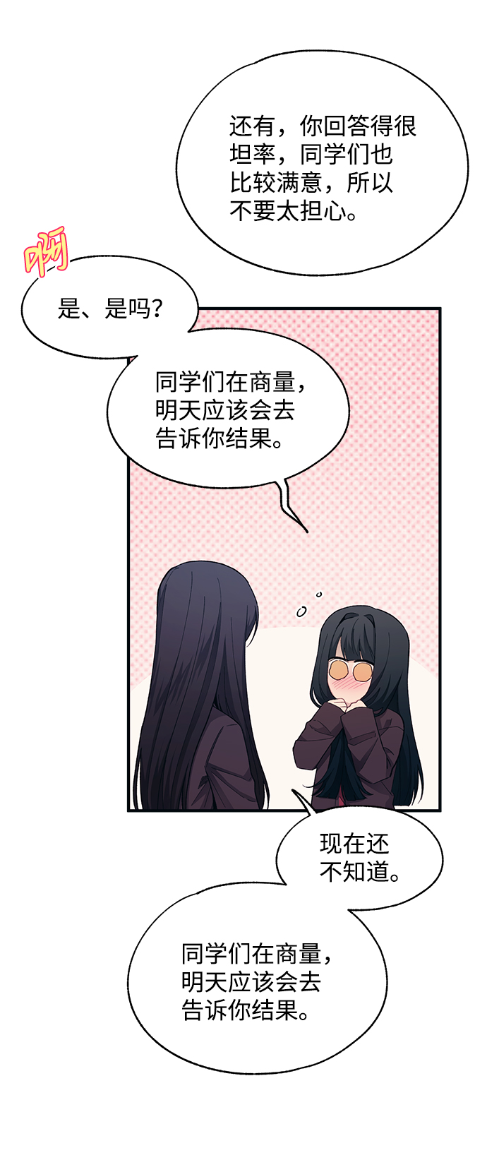 第91话48