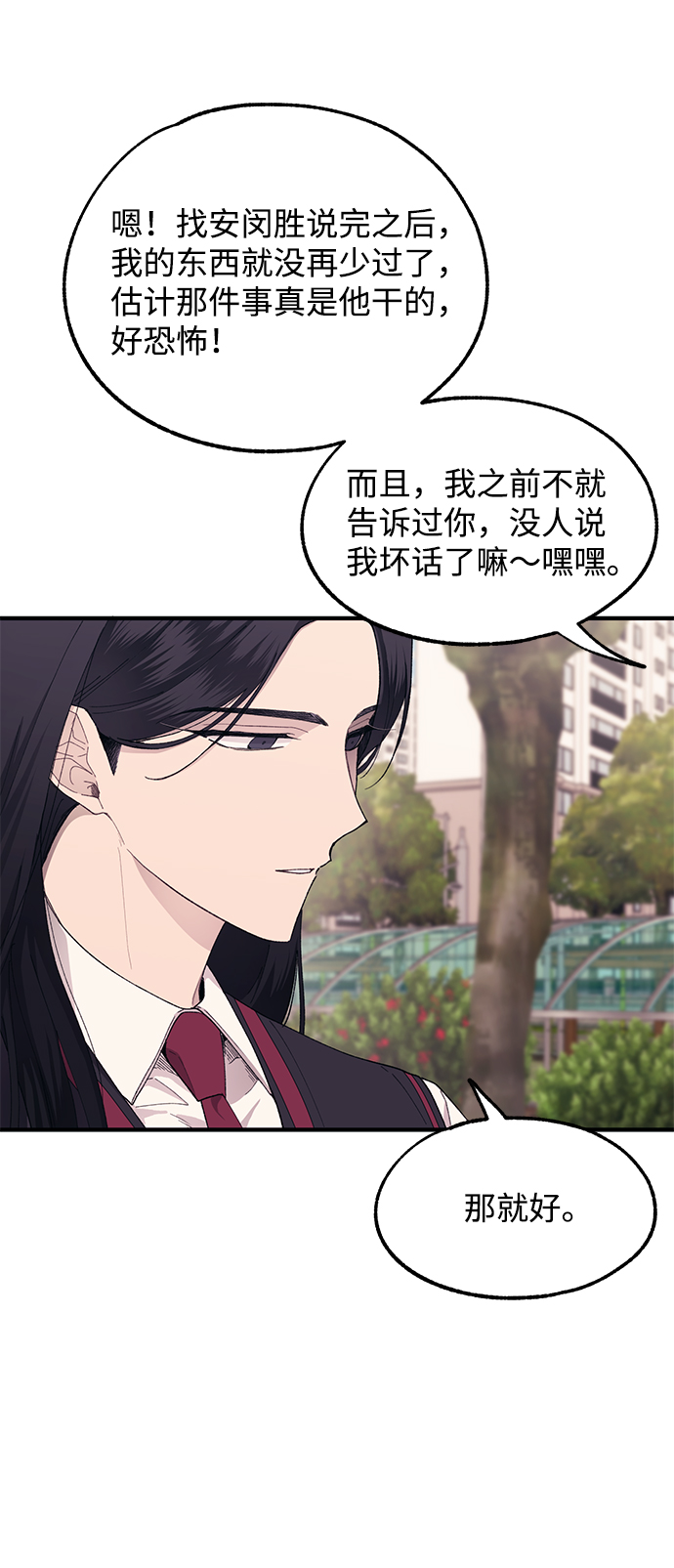 第66话4
