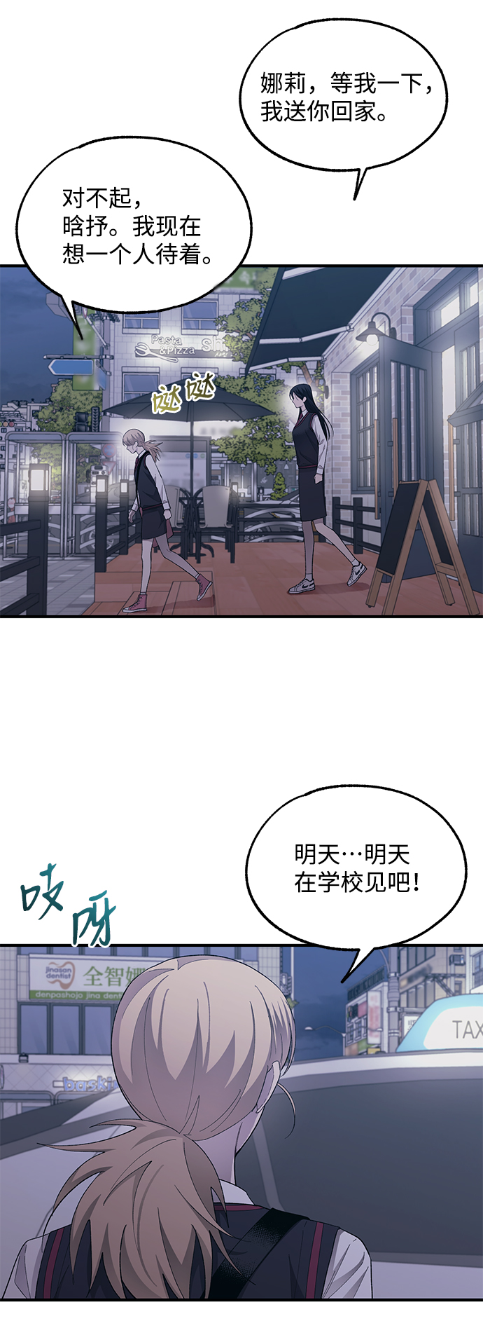 第73话21
