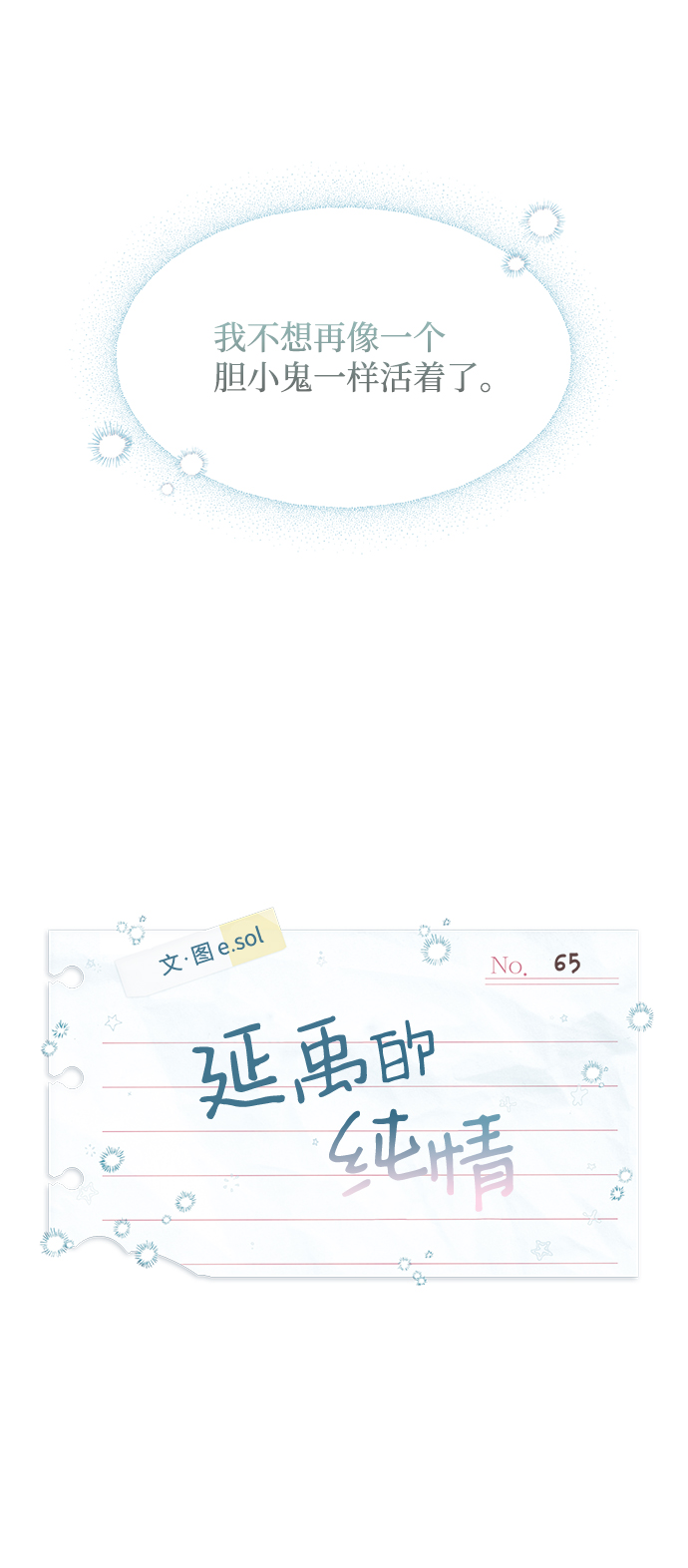 第65话11