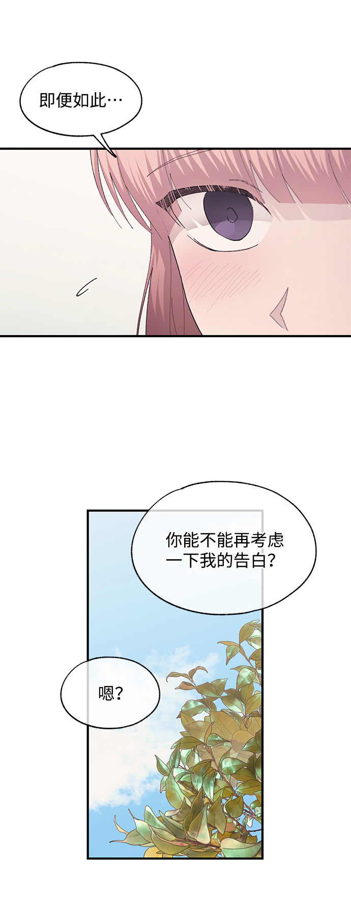 第80话21