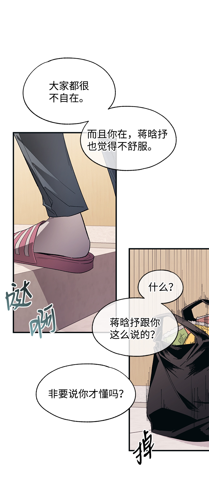 第93话54