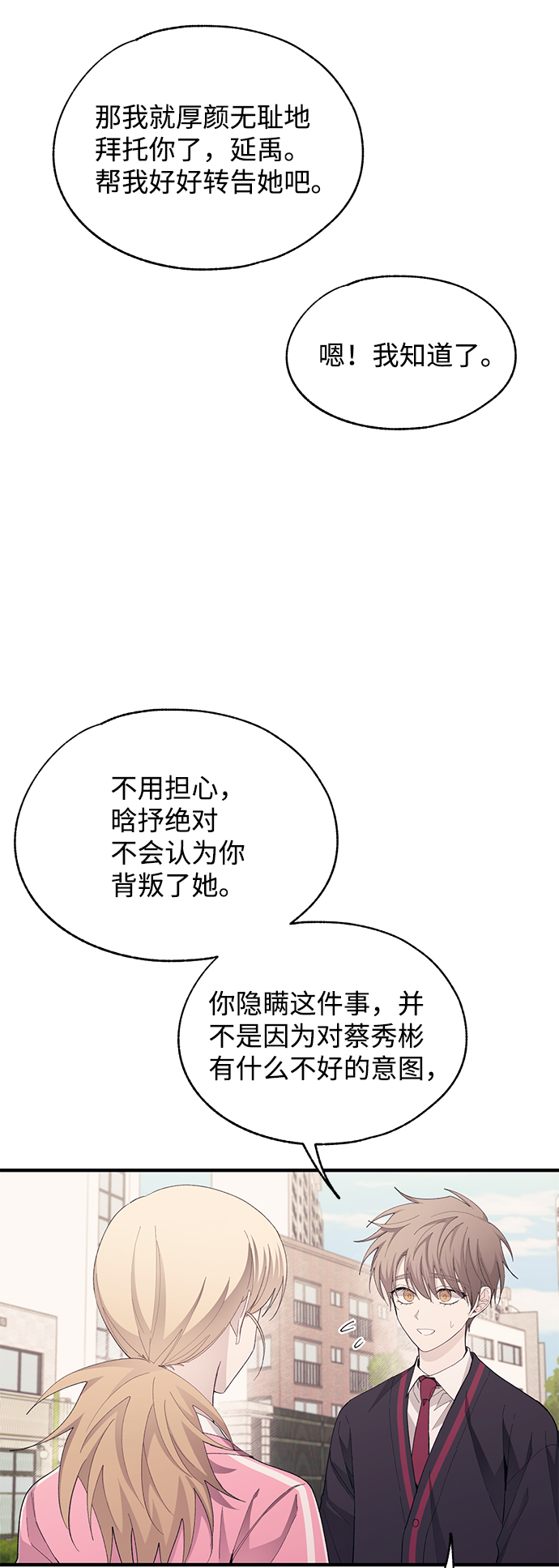 第85话40