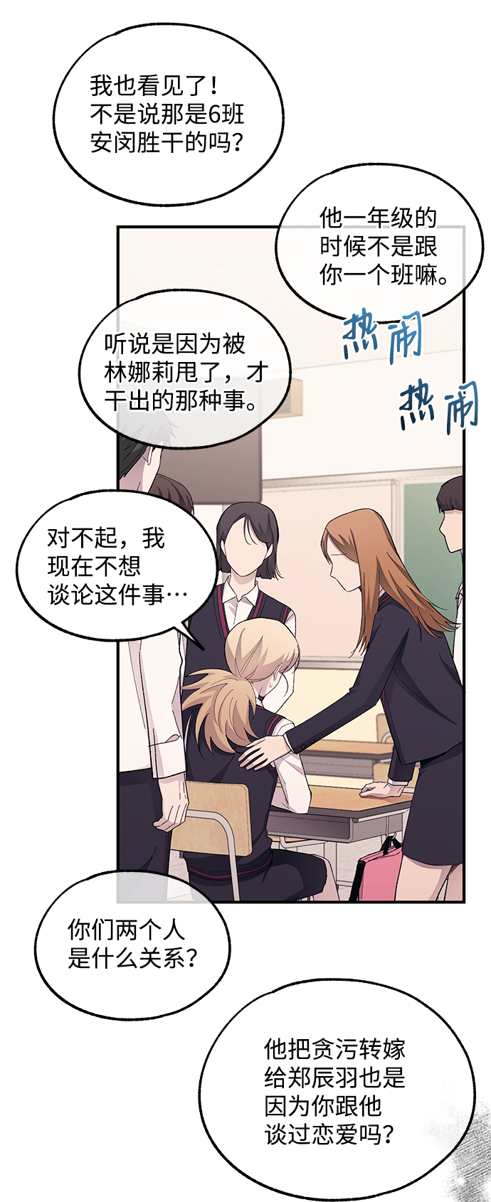 第74话28