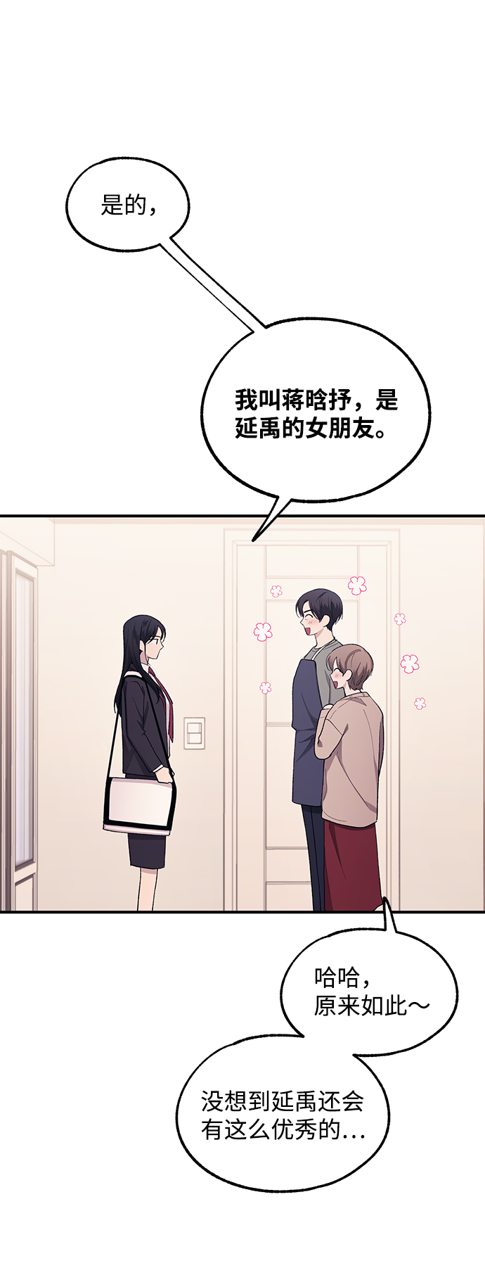 第61话68
