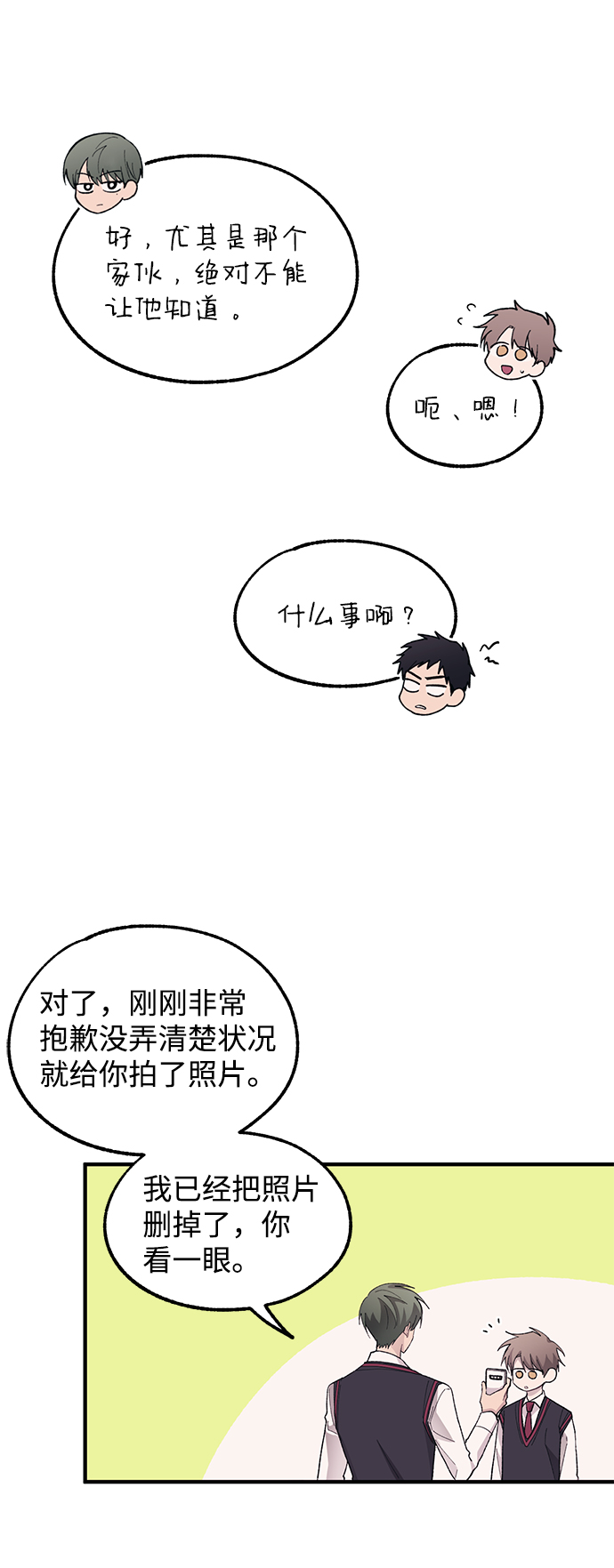 第68话63